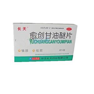 愈创甘油醚片(河北长天药业有限公司)