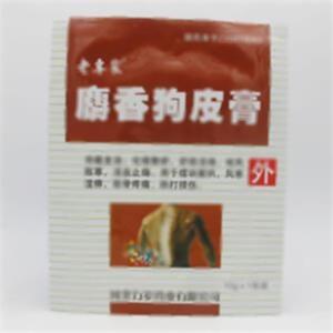 麝香狗皮膏(河北万岁药业有限公司)