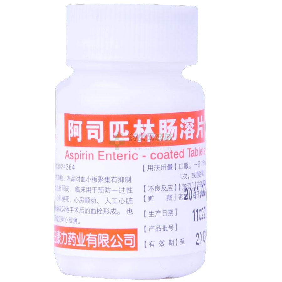 阿司匹林肠溶片 月季城 阿司匹林肠溶片 说明书 价格 功效与作用 多少钱 国药准字h 河北省沧州市沧州迎宾大药房连锁有限公司东环药店 药房网商城