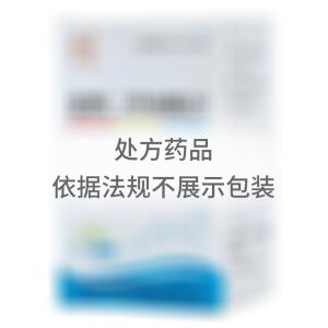 盐酸二甲双胍片(北京中新药业股份有限公司)