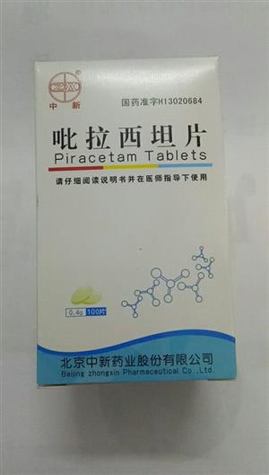 吡拉西坦片价格(吡拉西坦片多少钱)