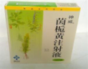 茵栀黄注射液(神威药业集团有限公司)