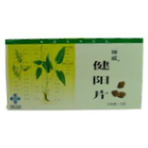 健阳片(神威药业集团有限公司)