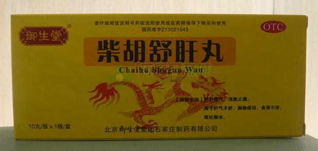 柴胡舒肝丸 - 石家庄制药