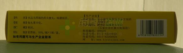 柴胡舒肝丸 - 石家庄制药