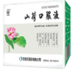 山荷口服液(石家庄四药有限公司)