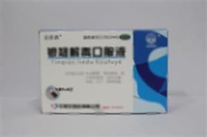 银翘解毒口服液(石家庄四药有限公司)