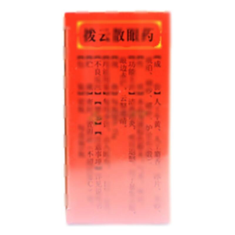 拨云散眼药 - 河北金牛