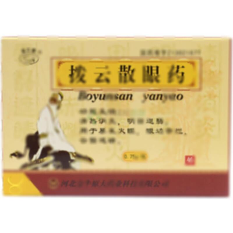 拨云散眼药 - 河北金牛