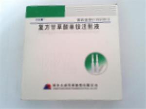 复方甘草酸单铵注射液(河北天成药业股份有限公司)-河北天成