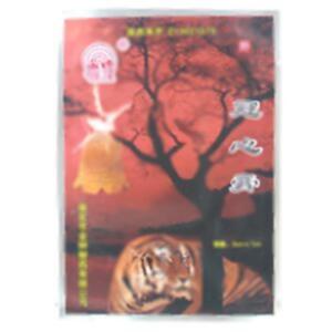 冠心膏(河北金钟制药有限公司)-金钟制药