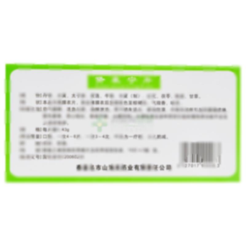 肾衰宁片 - 秦皇岛山海关公司