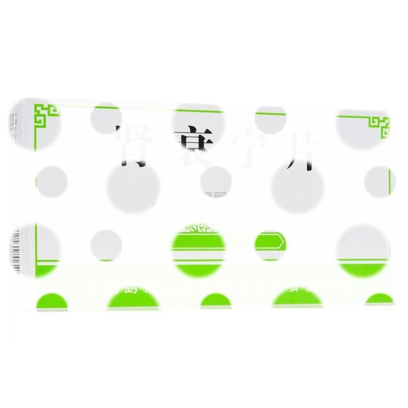 肾衰宁片 - 秦皇岛山海关公司