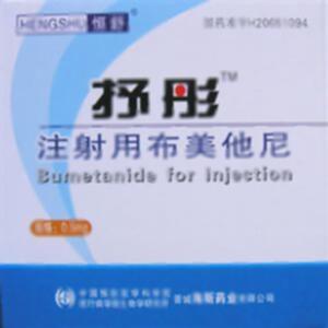 注射用布美他尼(晋城海斯制药有限公司)