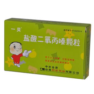 盐酸二氧丙嗪颗粒价格(盐酸二氧丙嗪颗粒多少钱)