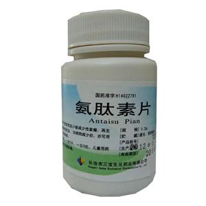 氨肽素片(0.2gx100片/瓶)
