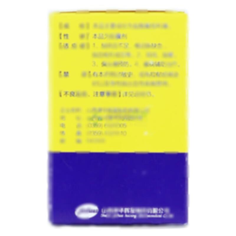 盐酸氟桂利嗪胶囊