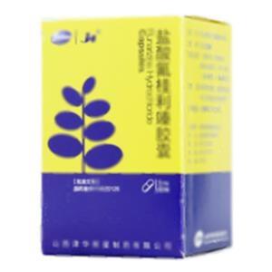 盐酸氟桂利嗪胶囊(山西津华晖星制药有限公司)-山西津华晖星