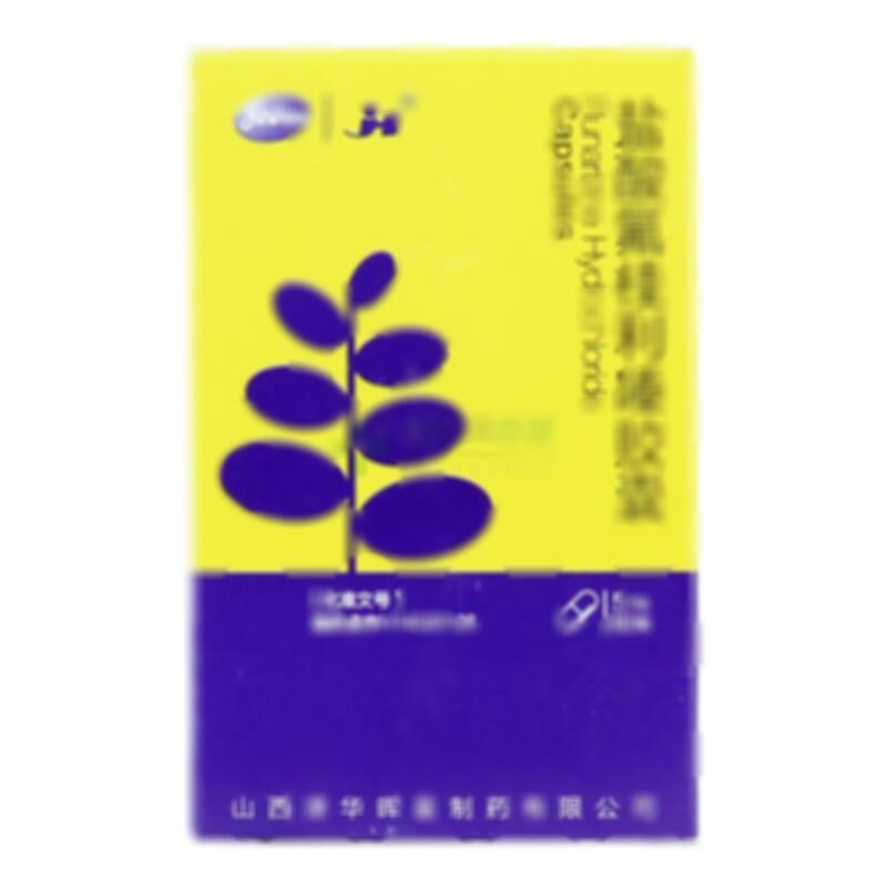 盐酸氟桂利嗪胶囊