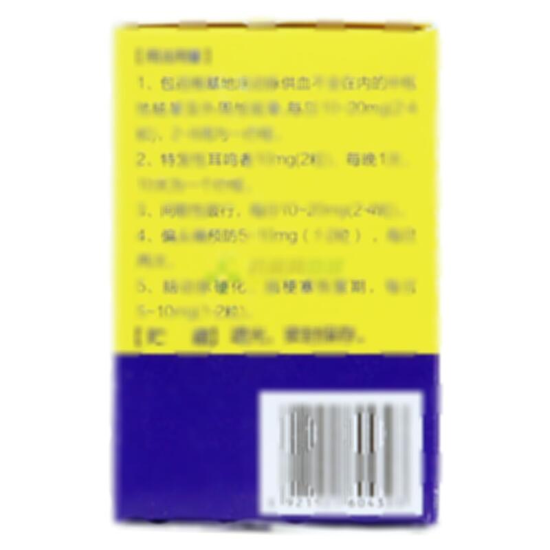 盐酸氟桂利嗪胶囊