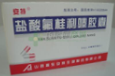 盐酸氟桂利嗪胶囊