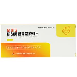 硫酸氨基葡萄糖钾片(0.25gx10片x2板/盒)