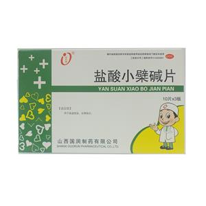 盐酸小檗碱片(山西国润制药有限公司)-山西国润
