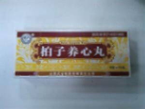 柏子养心丸(山西天生制药有限责任公司)-天生制药