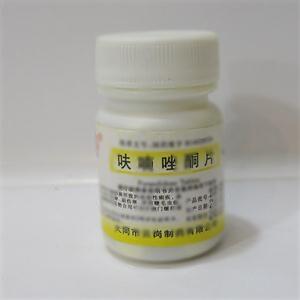 呋喃唑酮片(山西利丰华瑞制药有限责任公司)-华瑞制药