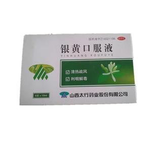 银黄口服液