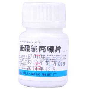 盐酸氯丙嗪片(25mgx100片/瓶)