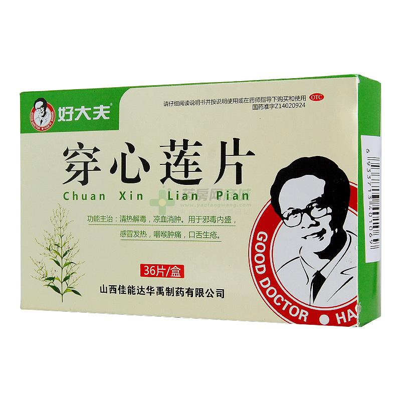 穿心莲片 - 好大夫制药