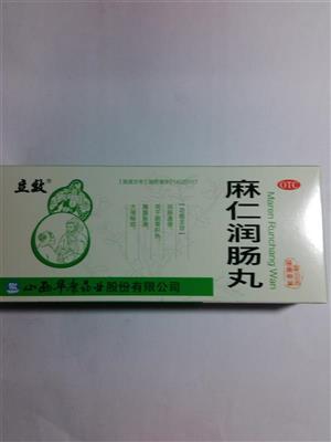 麻仁润肠丸 麻仁润肠丸(山西华康药业股份有限公司)-山西华康