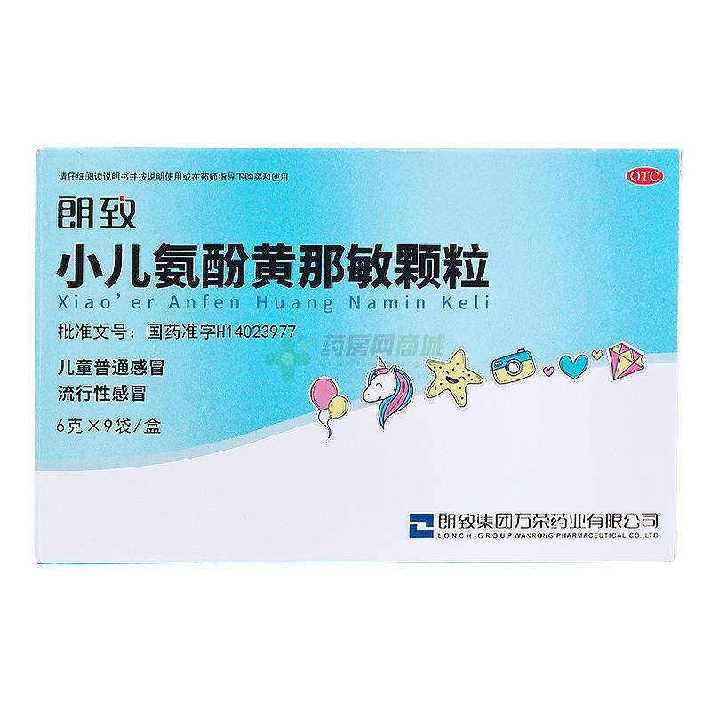 小儿氨酚黄那敏颗粒