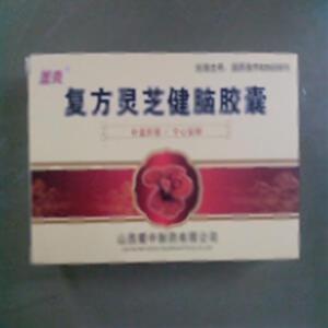 复方灵芝健脑胶囊(山西正来制药有限公司)