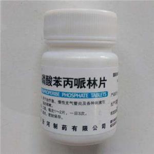 磷酸苯丙哌林片(山西汾河制药有限公司)-汾河制药