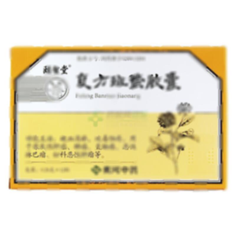 复方斑蝥胶囊