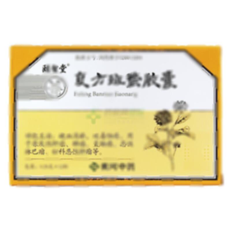 复方斑蝥胶囊