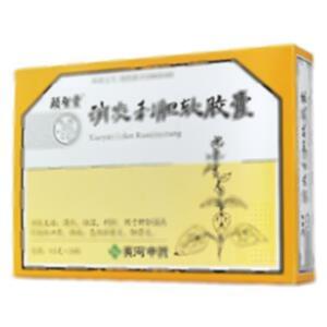 消炎利胆软胶囊(山西黄河中药有限公司)