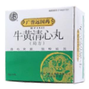 牛黄清心丸(山西广誉远国药有限公司)-山西广誉远