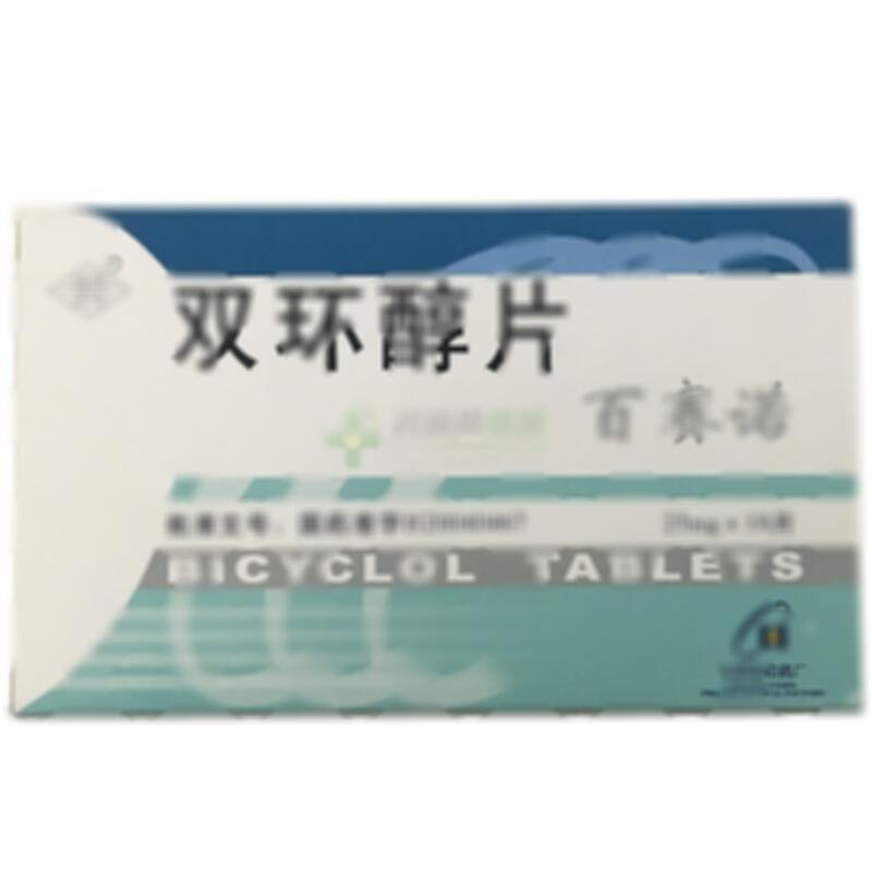 双环醇片 - 北京协和药厂