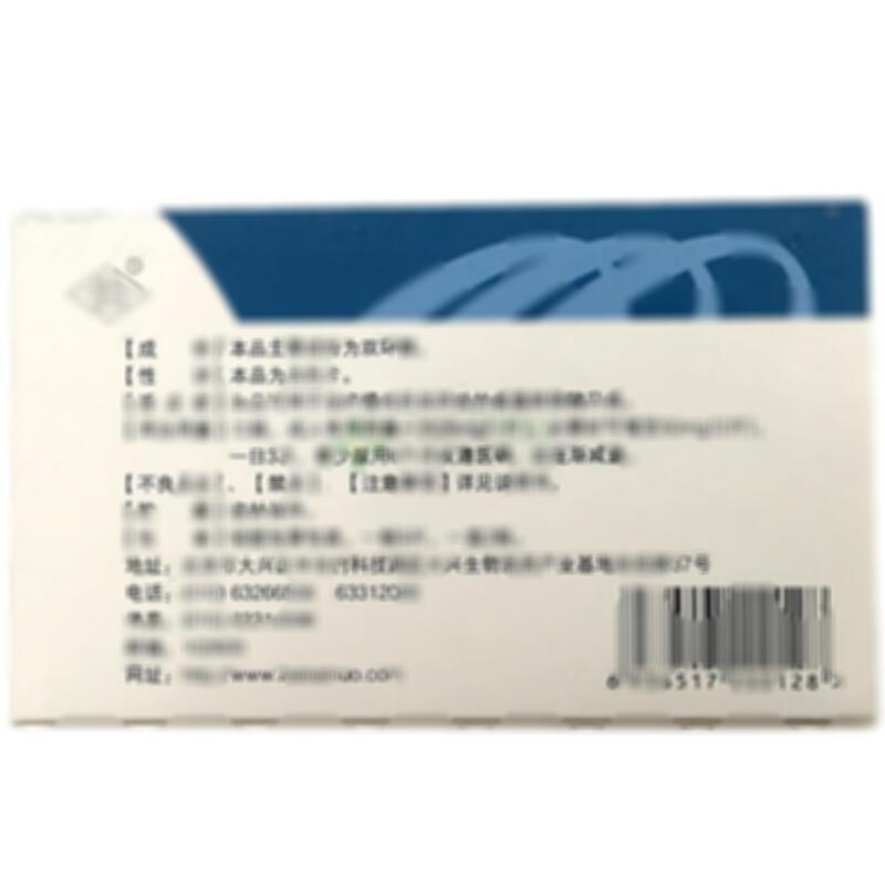 双环醇片 - 北京协和药厂