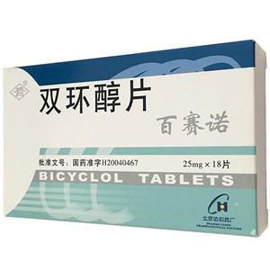 双环醇片价格(双环醇片多少钱)