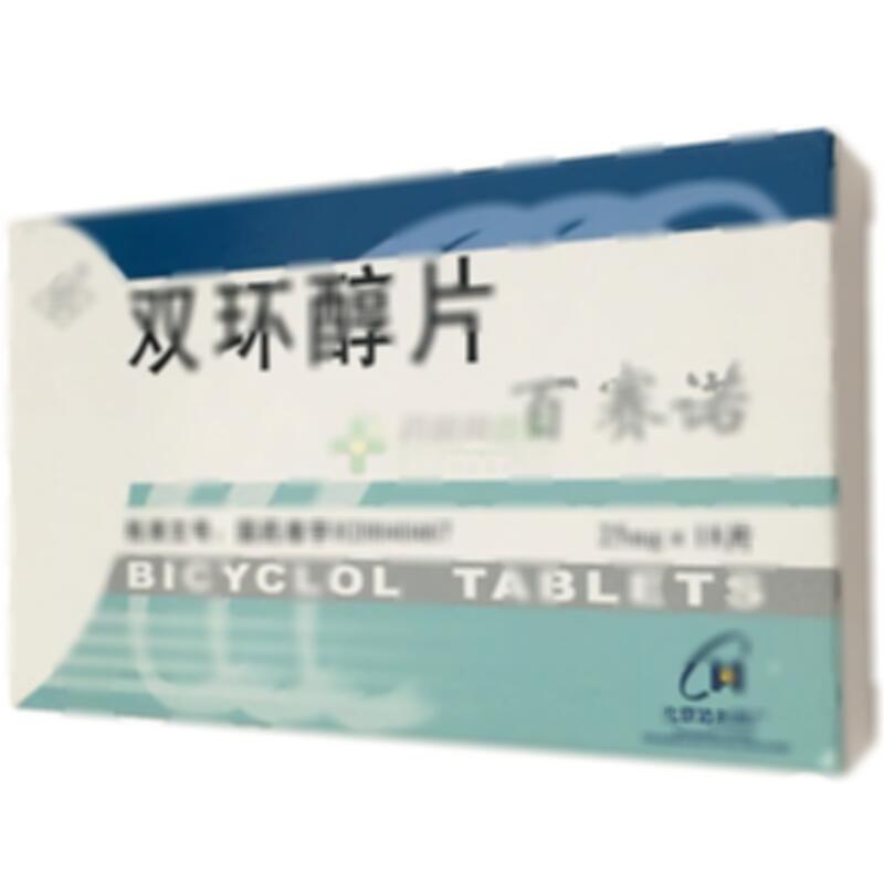 双环醇片 - 北京协和药厂