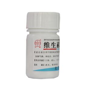 维生素B1片(10mgx100片/瓶)