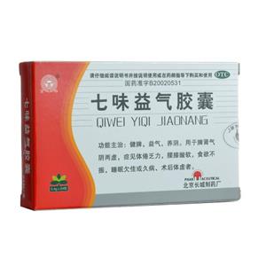 七味益气胶囊(北京长城制药有限公司)-长城制药