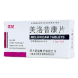 美洛昔康片(同方药业集团有限公司)-同方药业