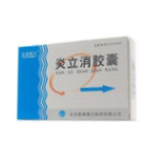 炎立消胶囊(北京亚东生物制药有限公司)