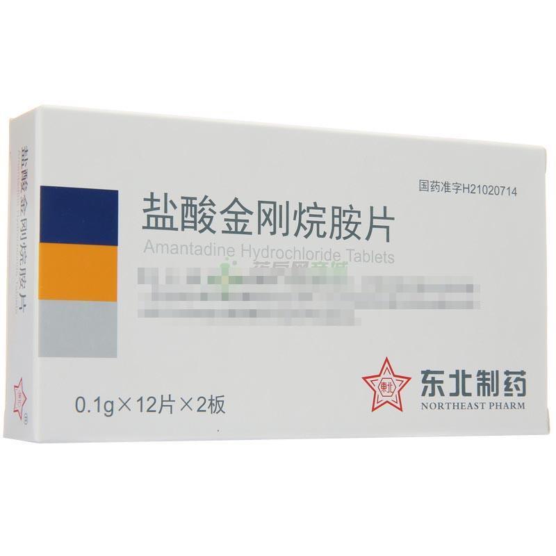 盐酸金刚烷胺片 - 沈阳第一制药