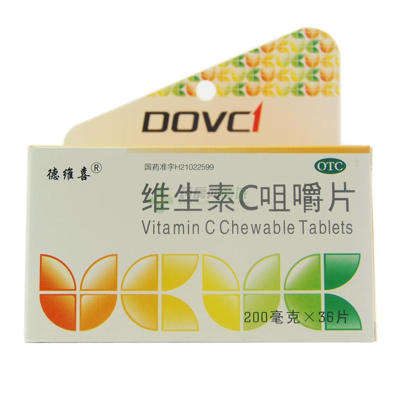 维生素C咀嚼片 - 沈阳第一制药